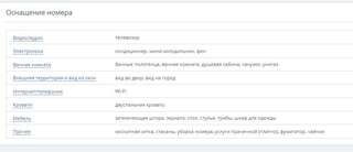 Гостиница Купидон Феодосия Улучшенный номер 2-местный с балконом-8